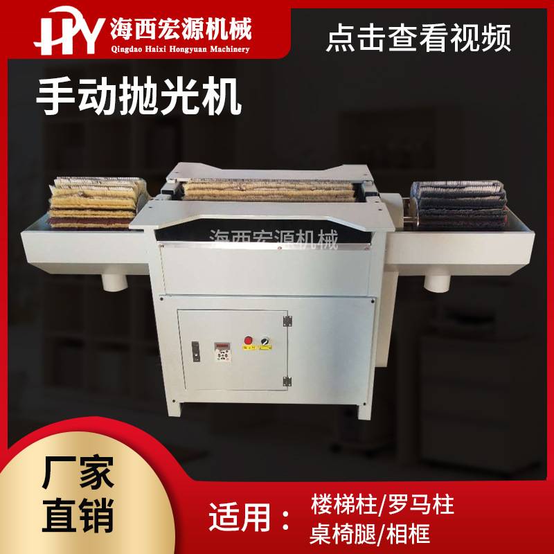 全自动上下窜动楼梯扶手相框工艺品抛光机木工立式手动异形抛光机