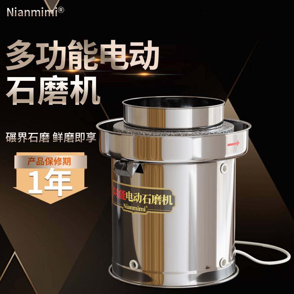 手磨电动石磨机 豆浆机肠粉机磨浆机干湿两用家用小麦玉米磨粉机