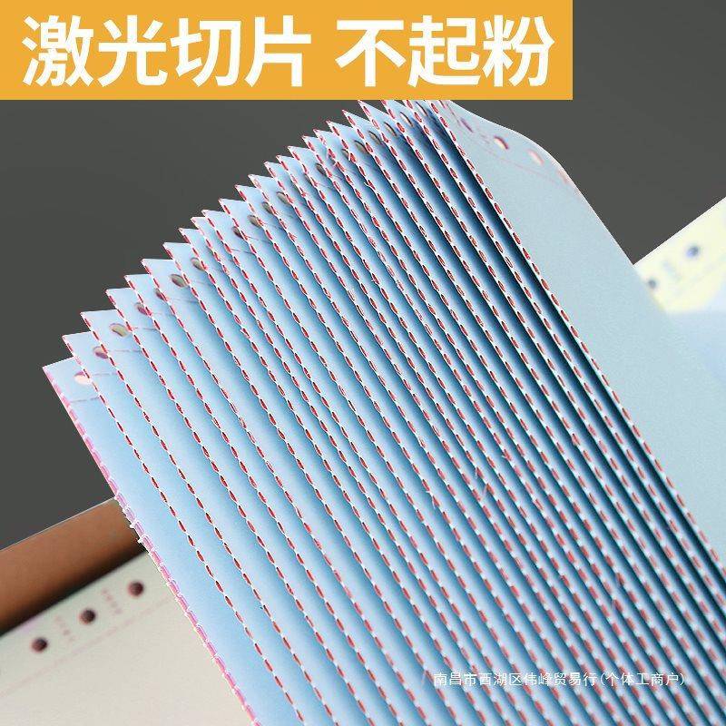 式电-脑联打印机纸三联一二二FBE等分四五联2413联2等分会计清针