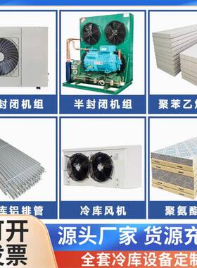 中小型DYV库制冷全套水设备冷冷冻库用制冷机双温库商果蔬菜冷藏
