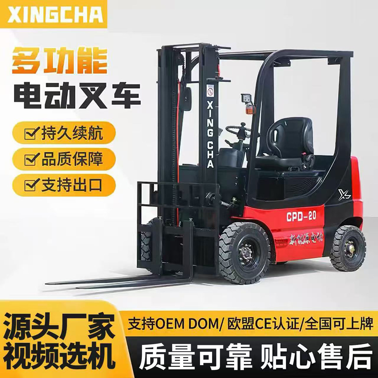 电动叉车2吨1吨小型四轮座驾式叉车3吨新能源液压升降装卸搬运车