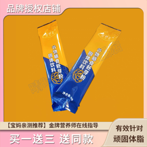 欢塑美谷物膳食胚芽肽固体饮料微商小红书同款【官方正品】