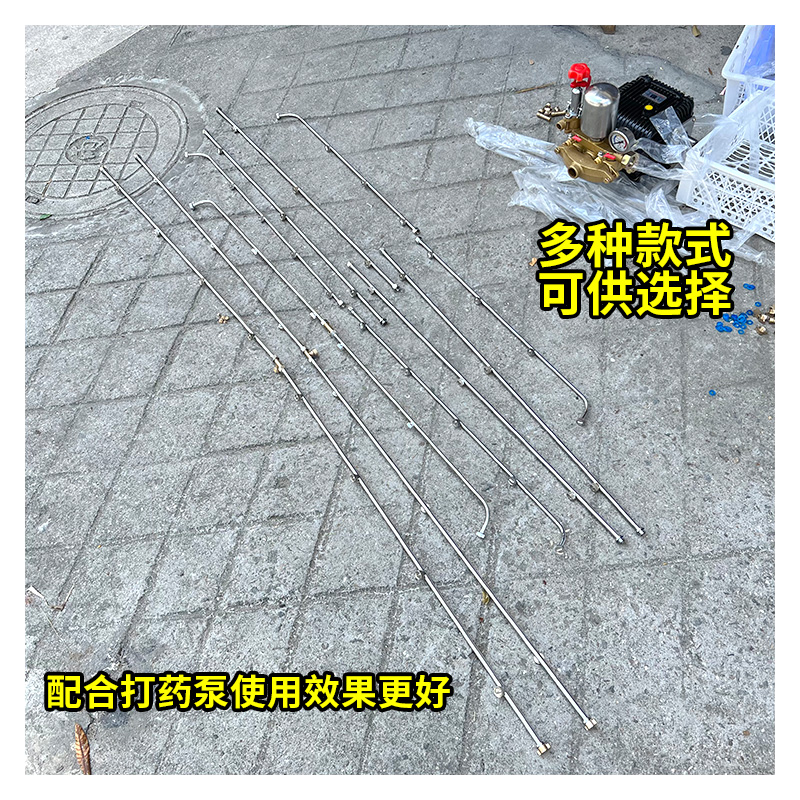 式喷杆喷雾机配件可加长节能喷杆扇形高压雾化不锈钢喷头
