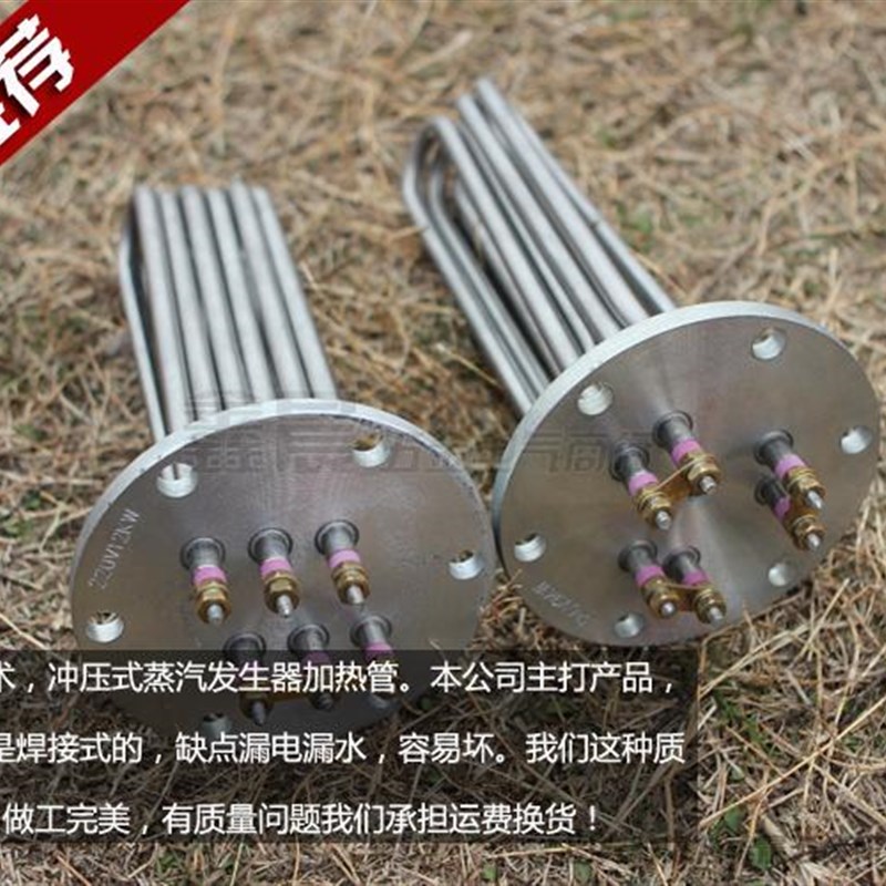 蒸烫机加热管/蒸汽电锅炉电热管1法兰/3V/KW/KW/18KW/