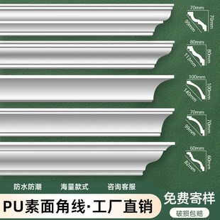 PU线条阴角线法式 饰线条灯带线仿石膏 素面顶角线天花吊顶棚顶装