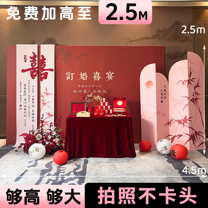 订婚宴装饰布置套装大背景kt定制酒店背景墙装饰结婚摆件用品大全