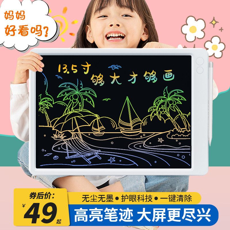 达芬奇蒙儿童画板液晶手写板家用大屏无尘护眼lcd电子光能写字板
