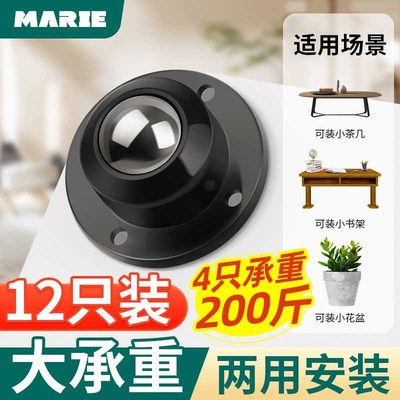 万向轮轮子可粘贴滚珠式滑轮底座家用小推车免打孔静音承重脚轮