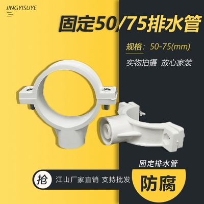 pvc管卡下水管卡箍排水管卡75PVC水管吊卡110管道固定抱箍管夹