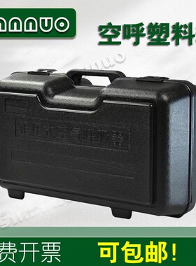 正压式空气呼吸器SCBA塑料箱手提存放包装箱包装盒空气呼吸器配件