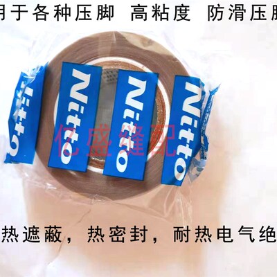 缝纫机配件 黄盒耐高温胶带压脚皮 903UL 自粘压脚贴