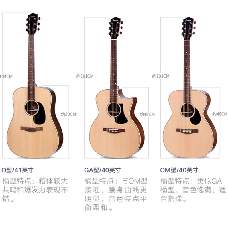 大树音乐屋 Estmn伊斯特曼PCH1 PCH2 面单板男女电箱民谣木吉他