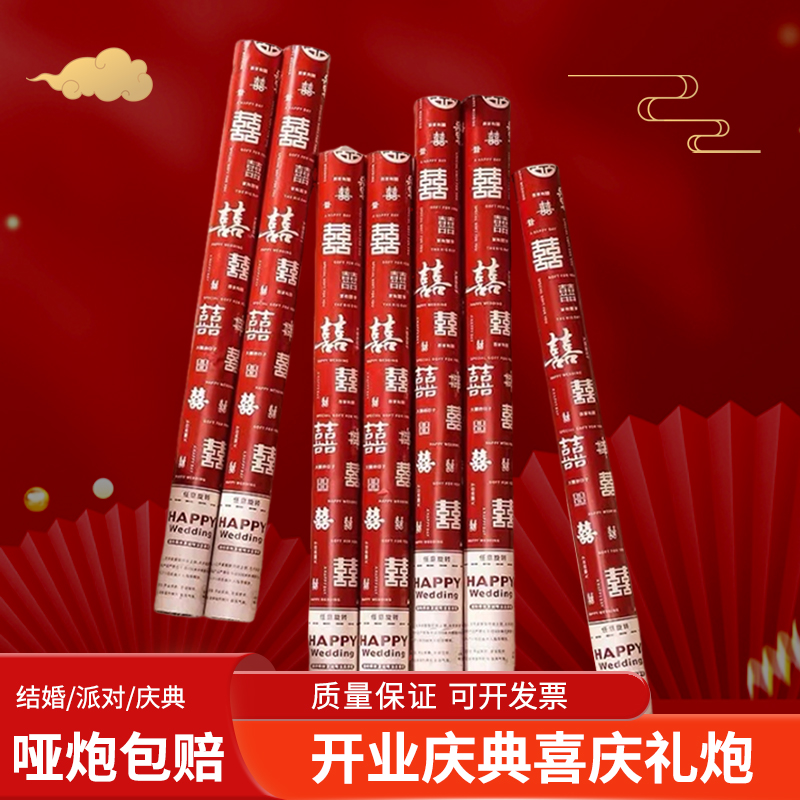 礼炮结婚专用婚庆用品大全花瓣雨婚礼乔迁开业手持结婚礼花筒整箱