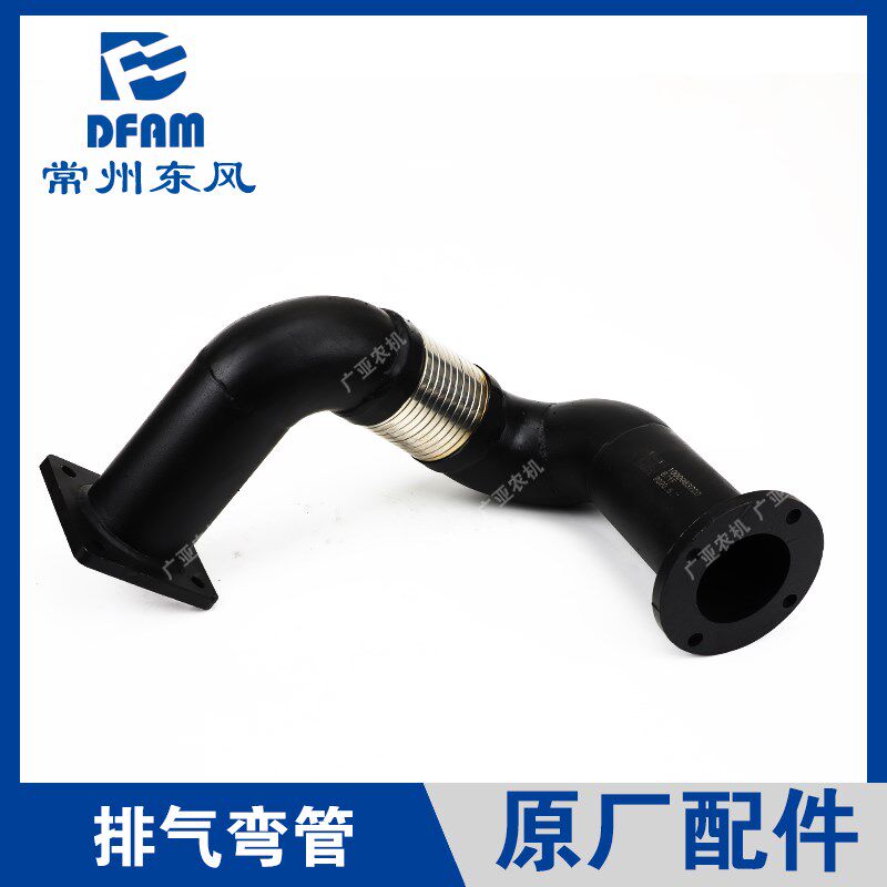 常州东风拖拉机配件1404/1504/1604排气弯管排气管潍柴软管原厂正