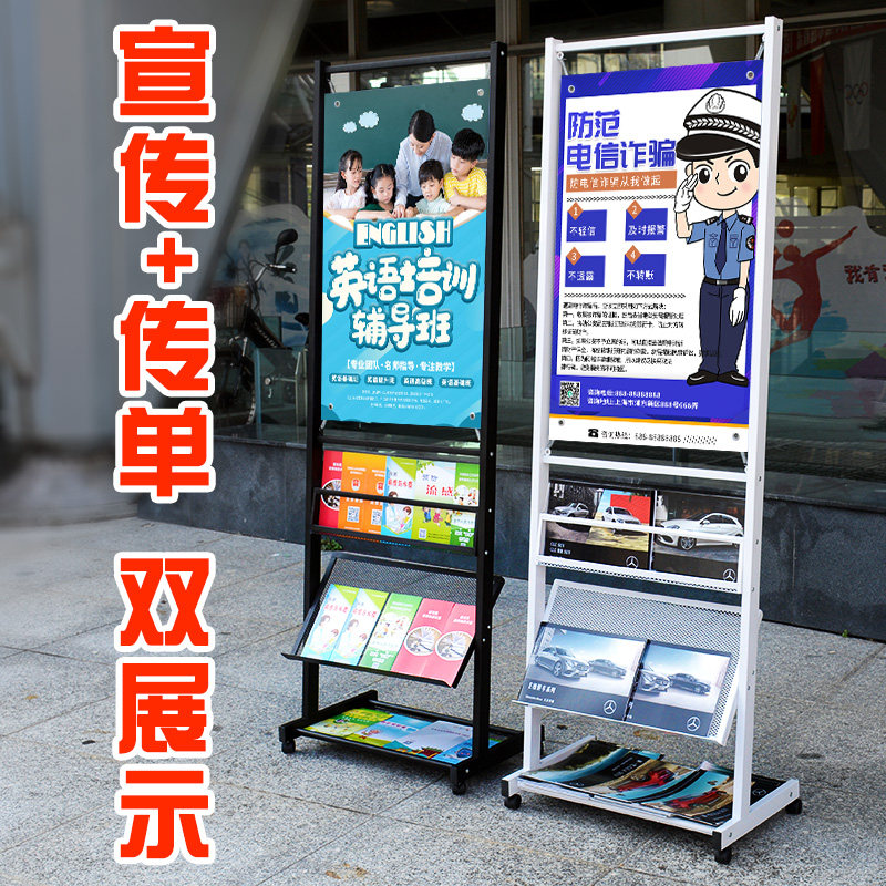 宣传单摆放架报刊宣传册宣传展示架宣传页展架单页传单资料架落地