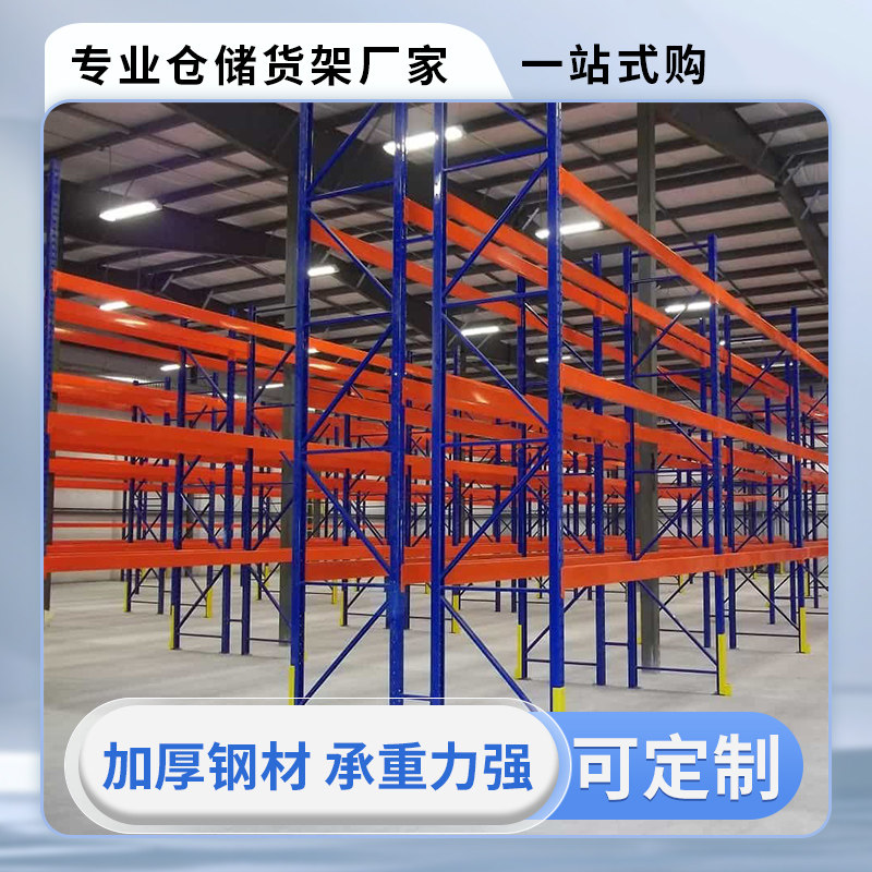 工厂仓库库房重型货架定做大型仓储高位工业承重加厚托盘式3吨/层