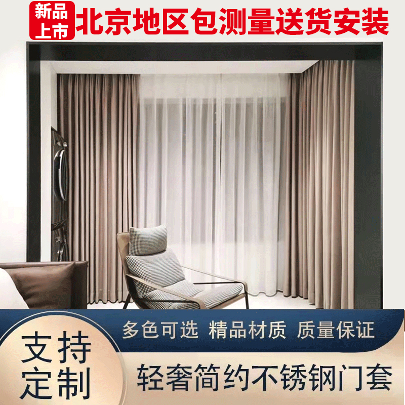 厂家定制新品简约极窄不锈钢客厅卧室进户门门套窗套垭口门套包边