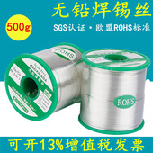 0.6mm500g克0.5kg 0.8 免清洗焊锡 环保型无铅焊锡丝焊锡线1.0