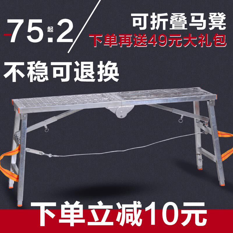 马凳折叠 升降多功能 装修刮腻子室内铝合金双支架人字工程脚手架