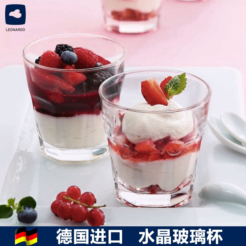 德国进口LEONARDO透明果汁水杯茶杯酒杯水晶玻璃杯咖啡随手杯家用