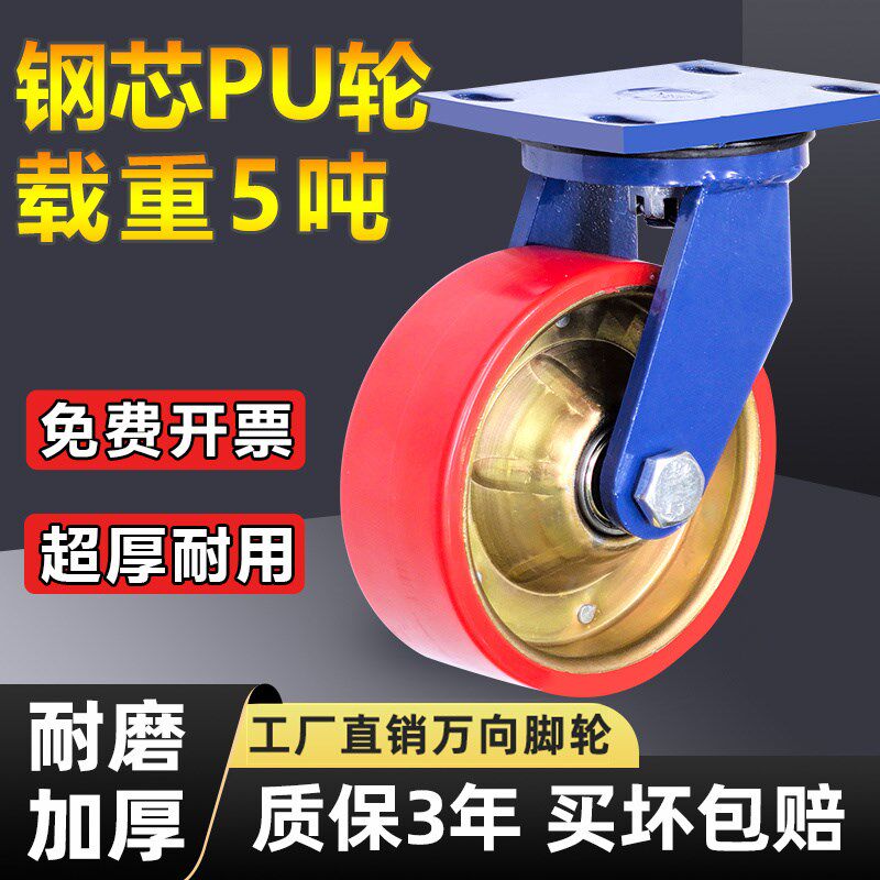 超重型金色钢芯PU聚氨酯轮4寸5寸6寸8寸万向轮承重5.5吨推车车轮
