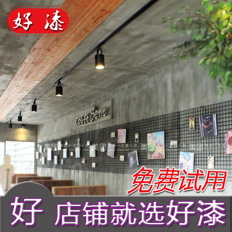 清水工业风混凝土仿水泥墙面艺术涂料墙漆内墙装饰室内灰色肌理漆