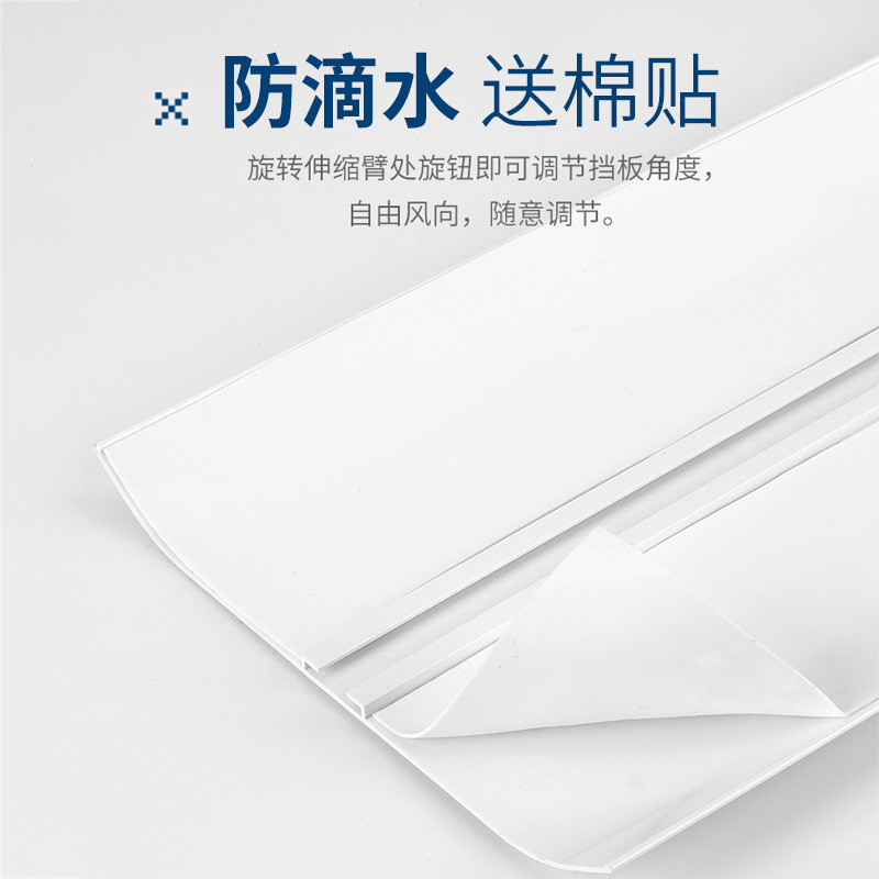 中央空调挡风板空调挡风板防直吹风管机出风口挡风板导风板防风罩