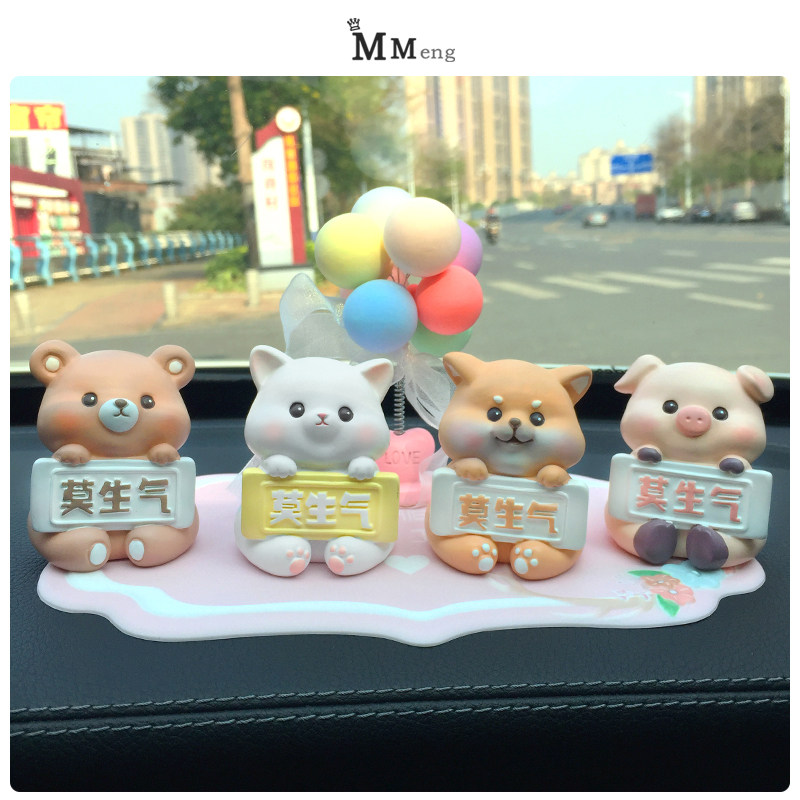汽车饰品莫生气萌趣小猪汽车摆件卡通柴犬车载装饰中控台车上用品