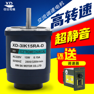 信达带调速220V交流电机 光轴高速马达正反转15W微型小电动机马达