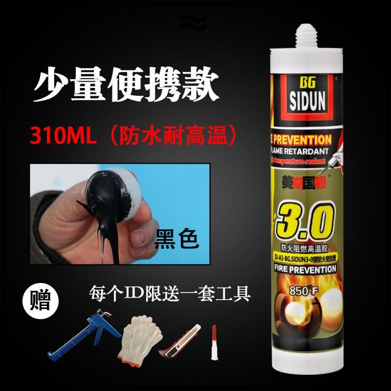 耐高温密封胶防火阻燃防水油烟机安装止逆阀烟道烘箱固定玻璃胶