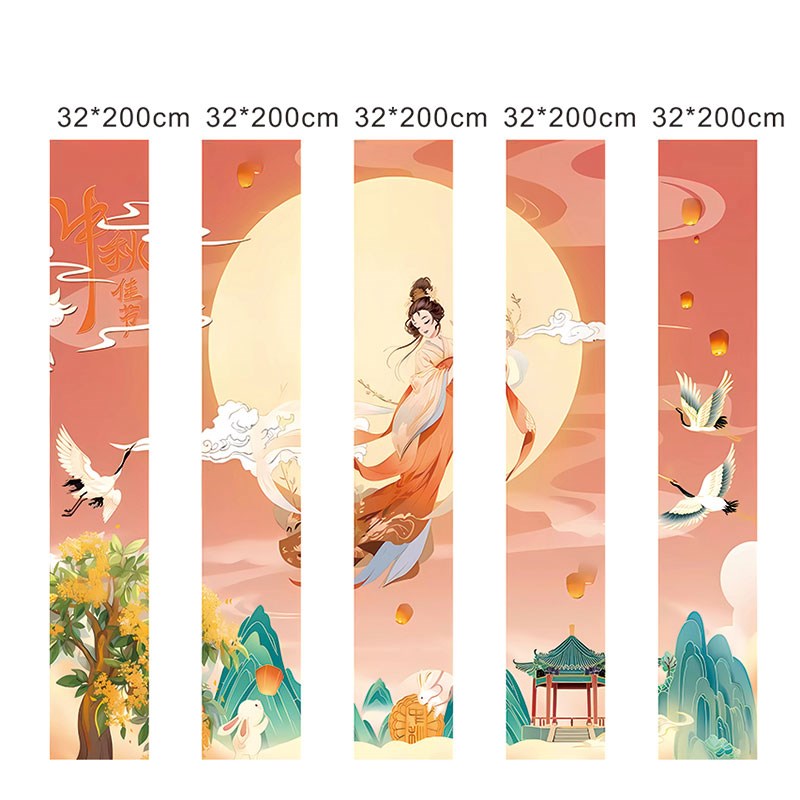 中秋节装饰挂布横幅条幅酒店商场咖啡厅超市场景氛围布置拍照道具