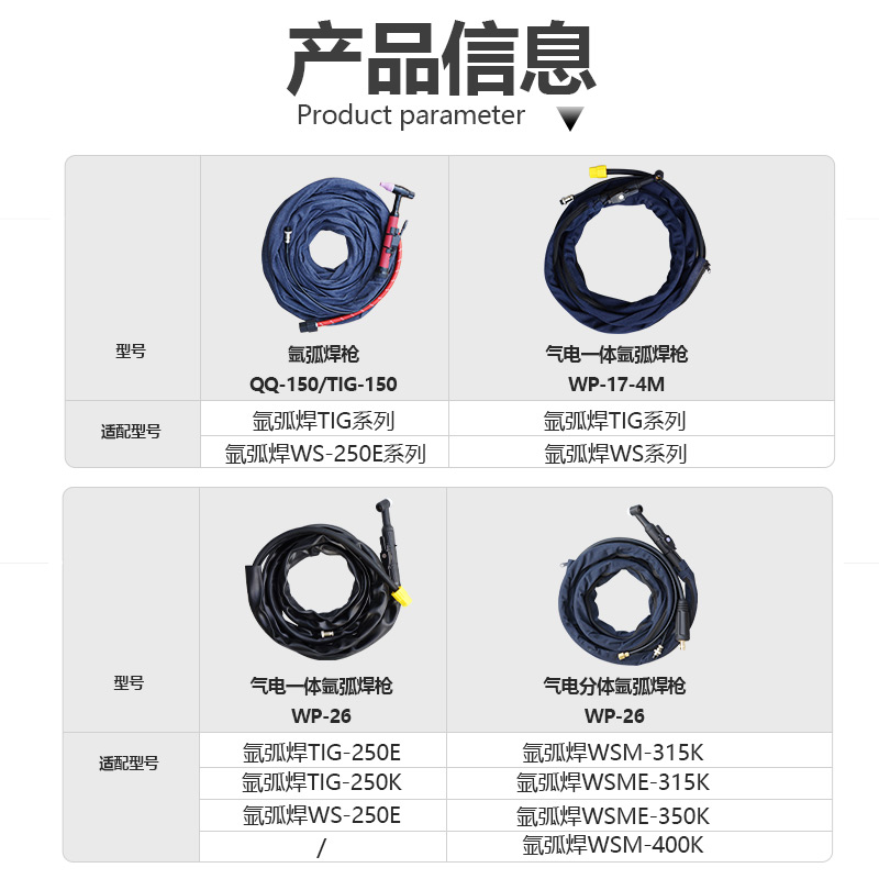 氩弧焊机配件焊枪气冷水冷氩弧焊枪WP17 18 2 一体分体氩弧焊枪