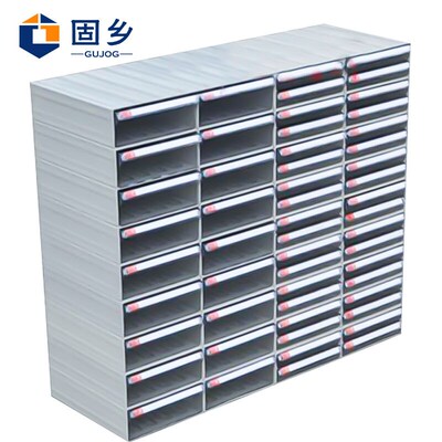 固乡加厚抽屉式零件盒透明文件抽屉盒档案资料柜元件盒整理箱分类