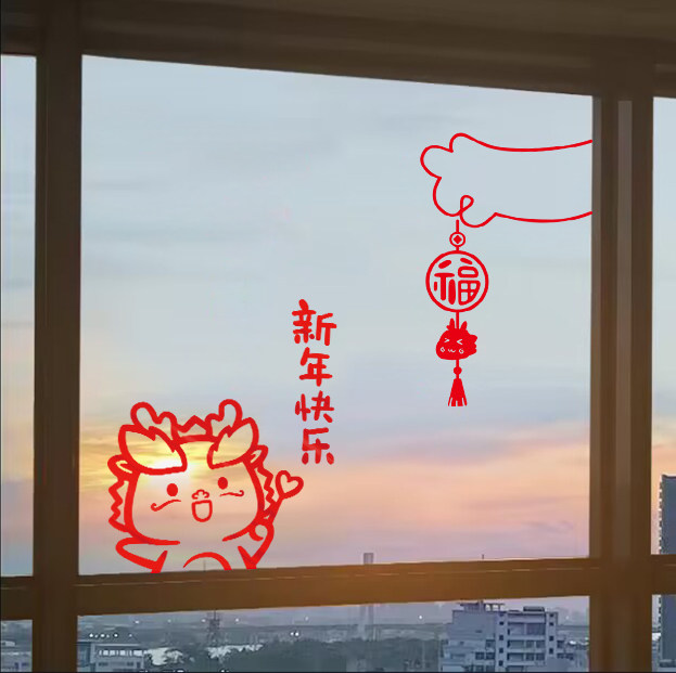 2024龙年新年装饰门贴窗贴窗花贴画玻璃贴纸春节过年布置用品自粘