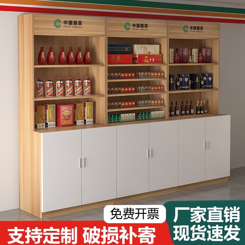 烟柜酒柜超市便利店放烟酒柜零食店货架样品陈列柜子小卖铺展示柜