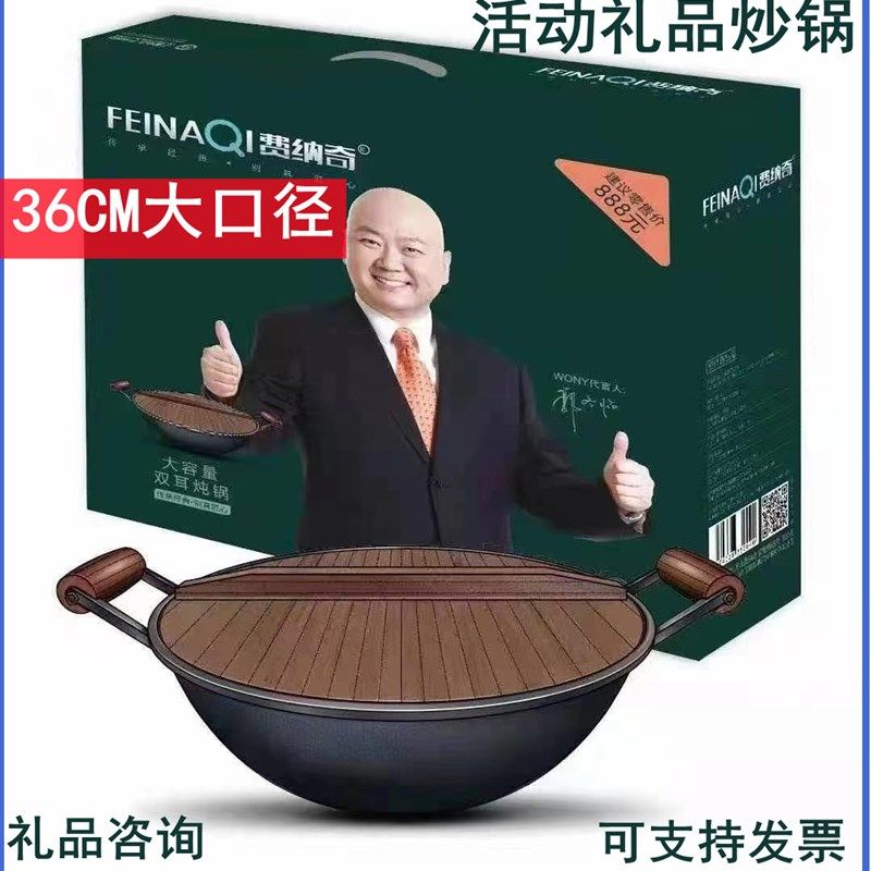 活动礼品费纳奇大容量双耳炖锅36CM铸铁炒锅老铁锅送客户礼品锅