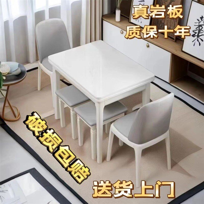 岩板折叠餐桌家用小户型实木伸缩现代餐桌椅简约桌子饭桌组合