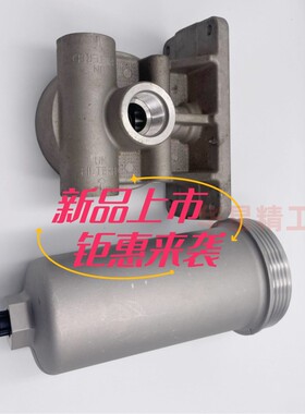 适用卡特323D2 326D2 320F 313 336GC 329E机油滤芯外壳 322-3154