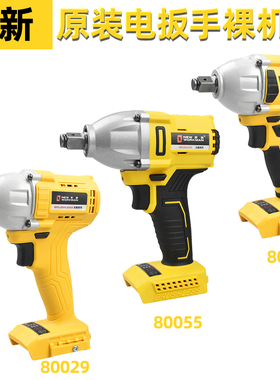 超泉湘利匠新电动扳手裸机80029/90032机身20V架子工风炮原装机头