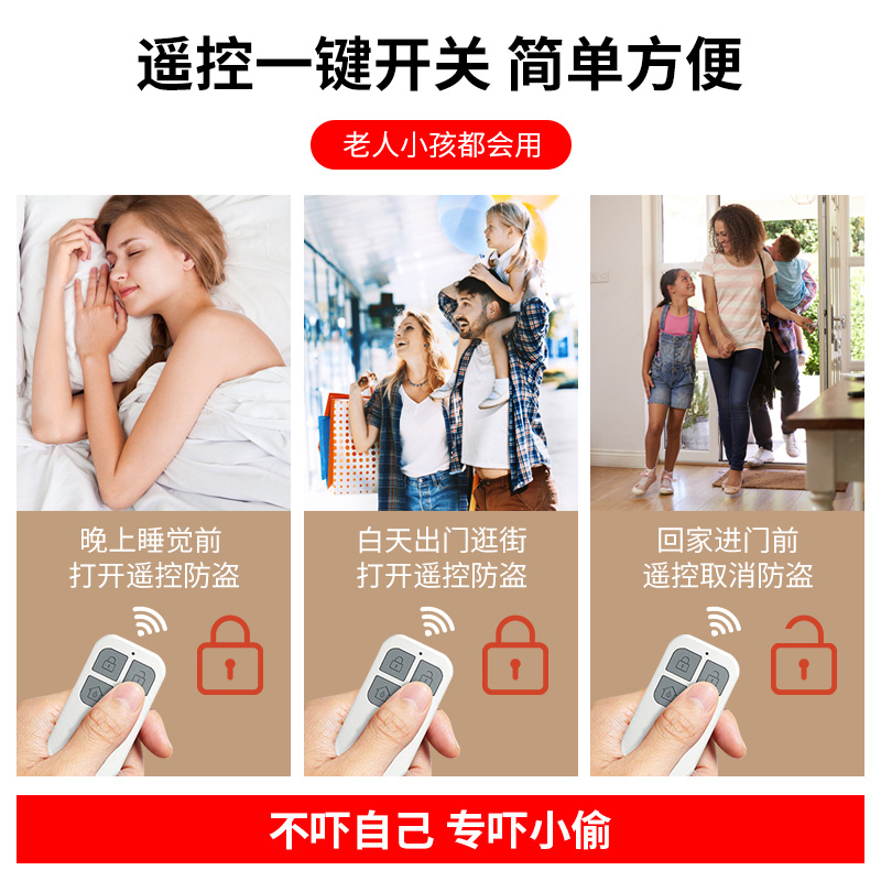 狮家用门磁报警器无线遥控门窗防盗器防小偷开门提醒器窗户防贼