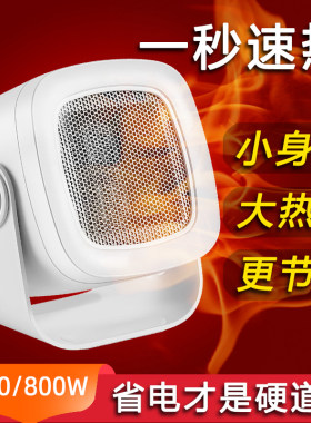 新款台式桌面迷你便携暖风机家用取暖器浴室小太阳小型电暖取暖器