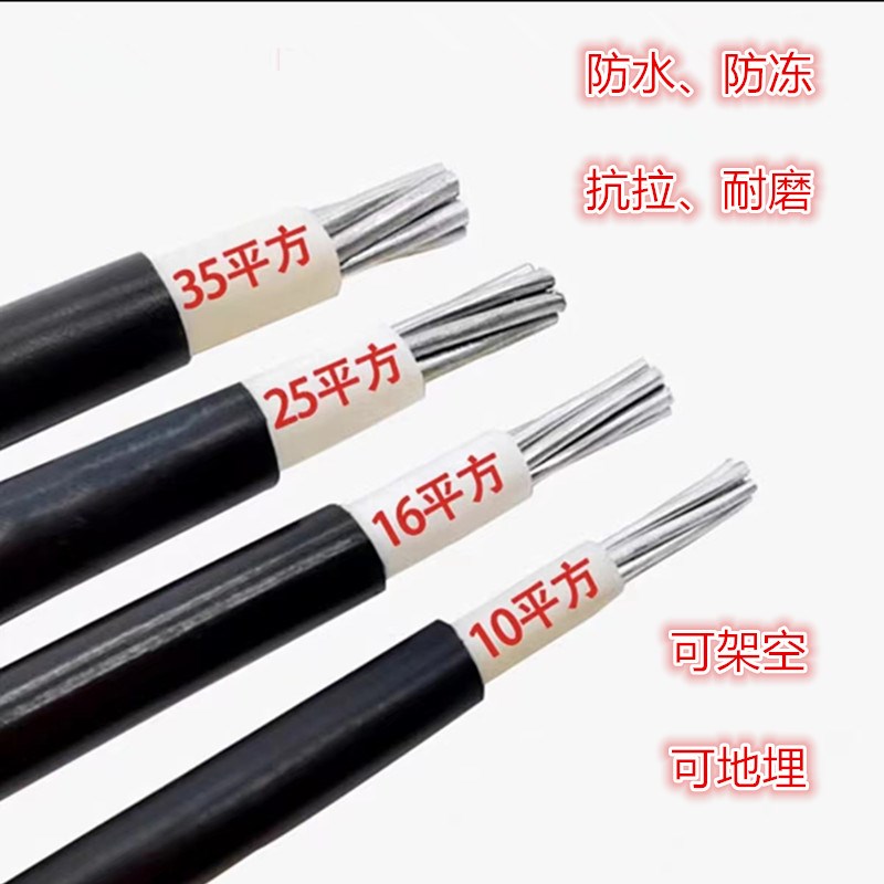 国标单芯电线铝芯防老化线BLXY/10 1//平方铝线室外线架空
