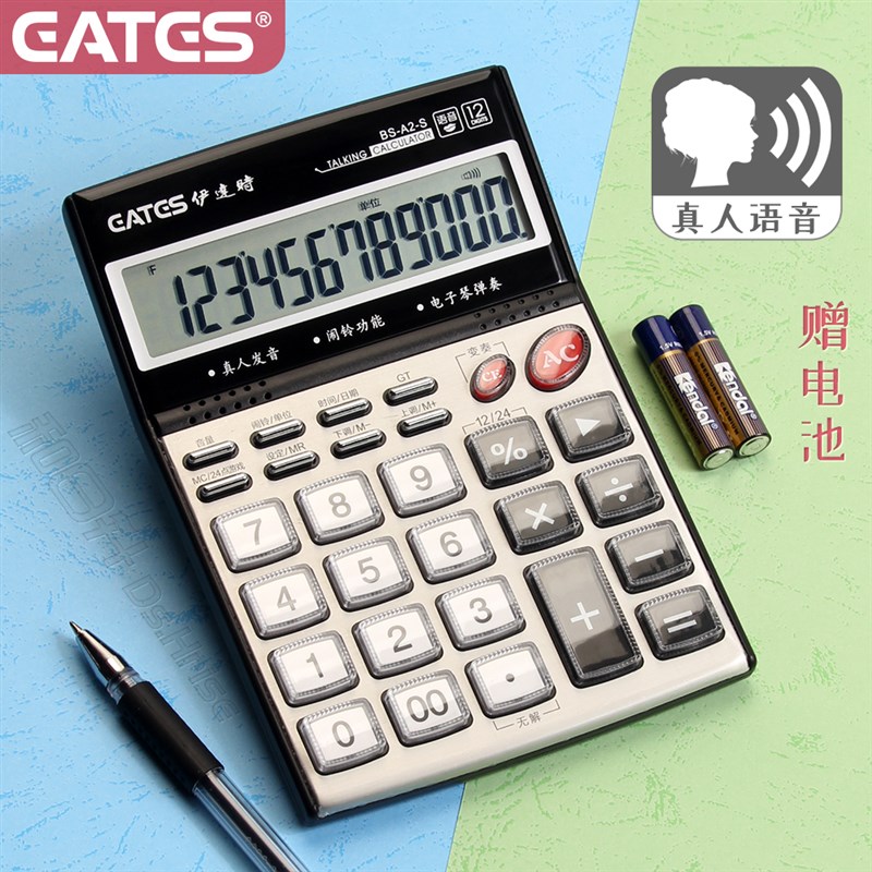 伊达时经典办公计算器商务前台会计账单合同对账计算机精准计算位