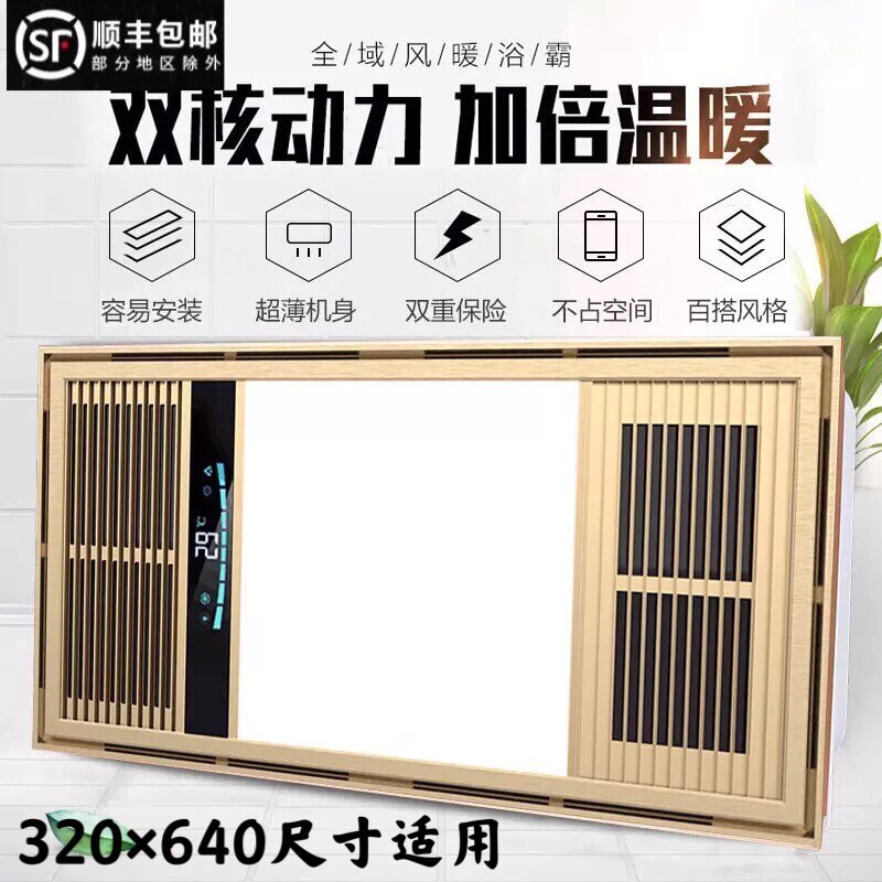 320x640时代奥盟托斯卡纳海创通用集成吊顶led五合一风暖风机浴霸