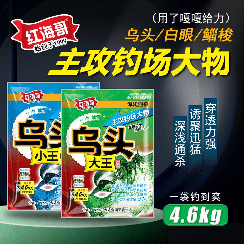 红海哥乌头大王海钓矶钓鲻梭鱼窝料白眼爆炸钩远投中大比重膨胀型