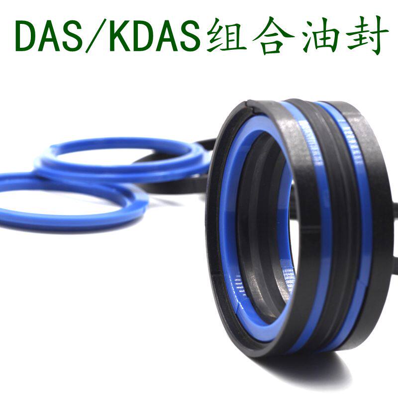 DAS注塑机油封KDAS油缸组合油封活塞密封圈5五件套65 50135 110