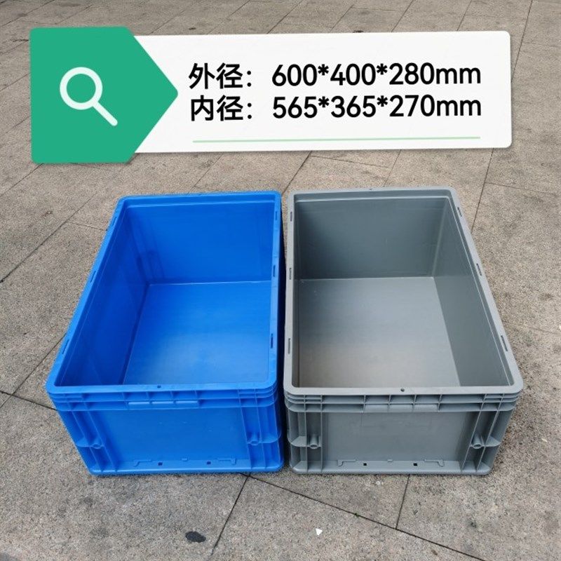 600*400*280物流箱灰色周转箱工件配货电子产品装配盒蓝色翻盖框