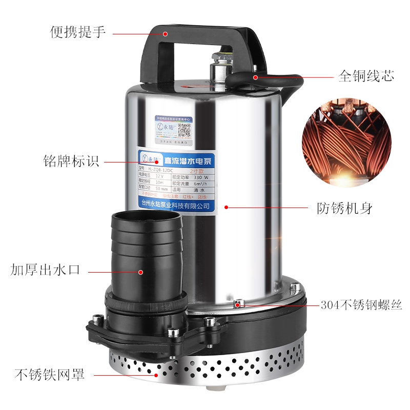 永陆2寸V8V通用0V72V直流潜水泵车水泵电动抽水机大流量