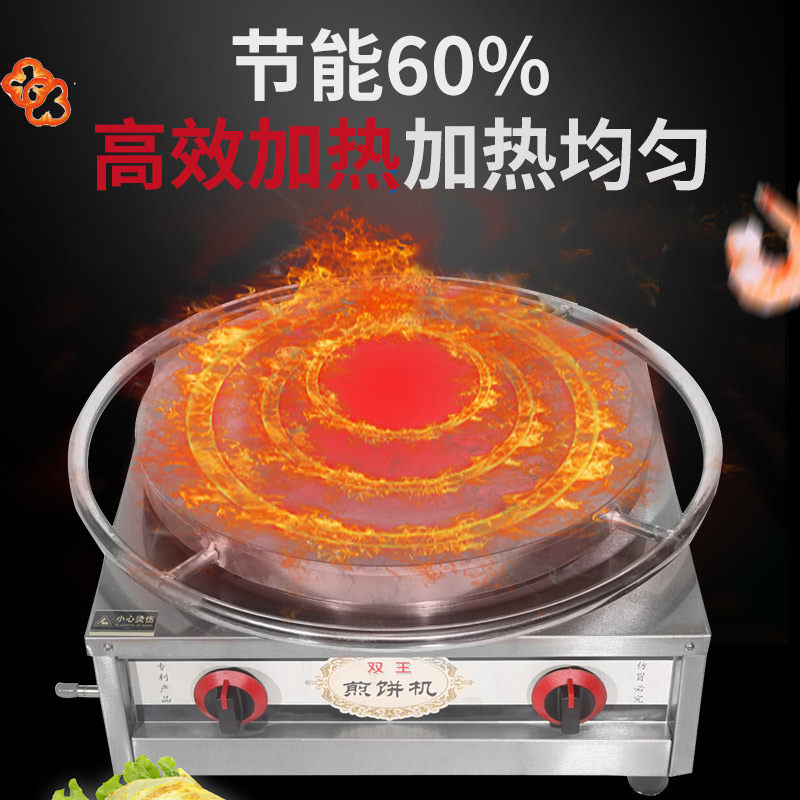 山东杂粮煎饼果子机器商用全自动摆摊煎饼锅鸡蛋饼炉旋转鏊子工具