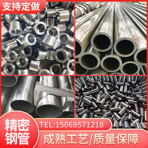 20号精密钢管45无缝毛细管A3精拉碳钢管Q235冷拔管精密光亮无缝管